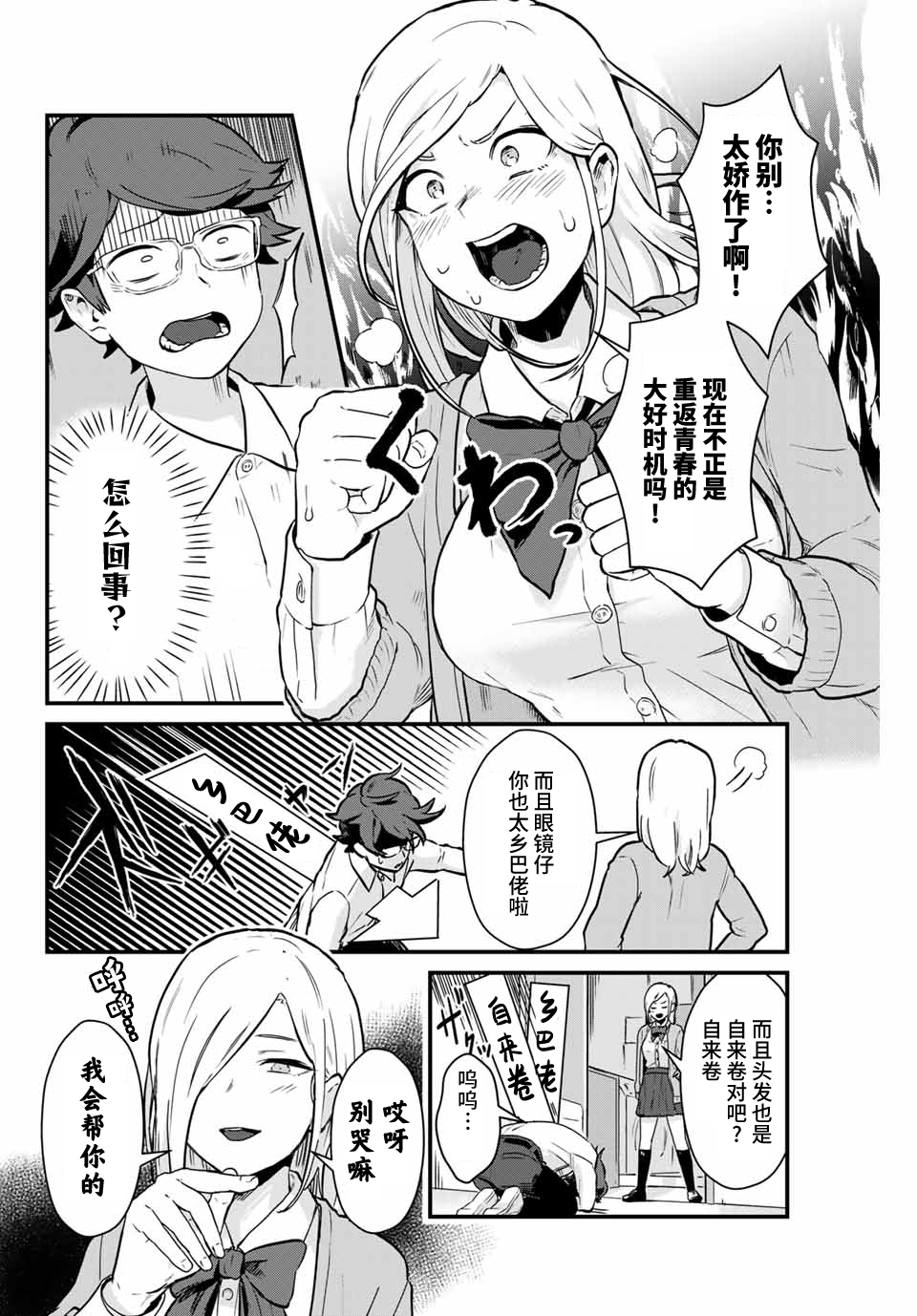 第03话11