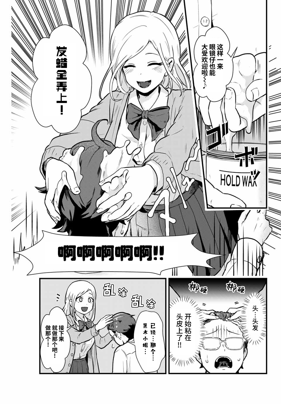 第03话12