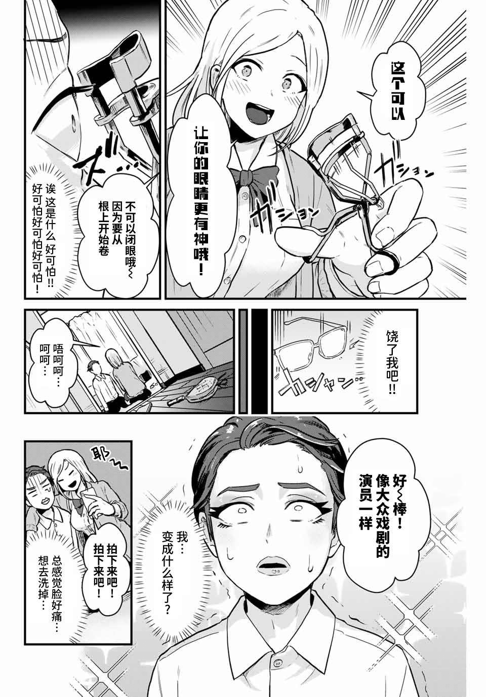 第03话13