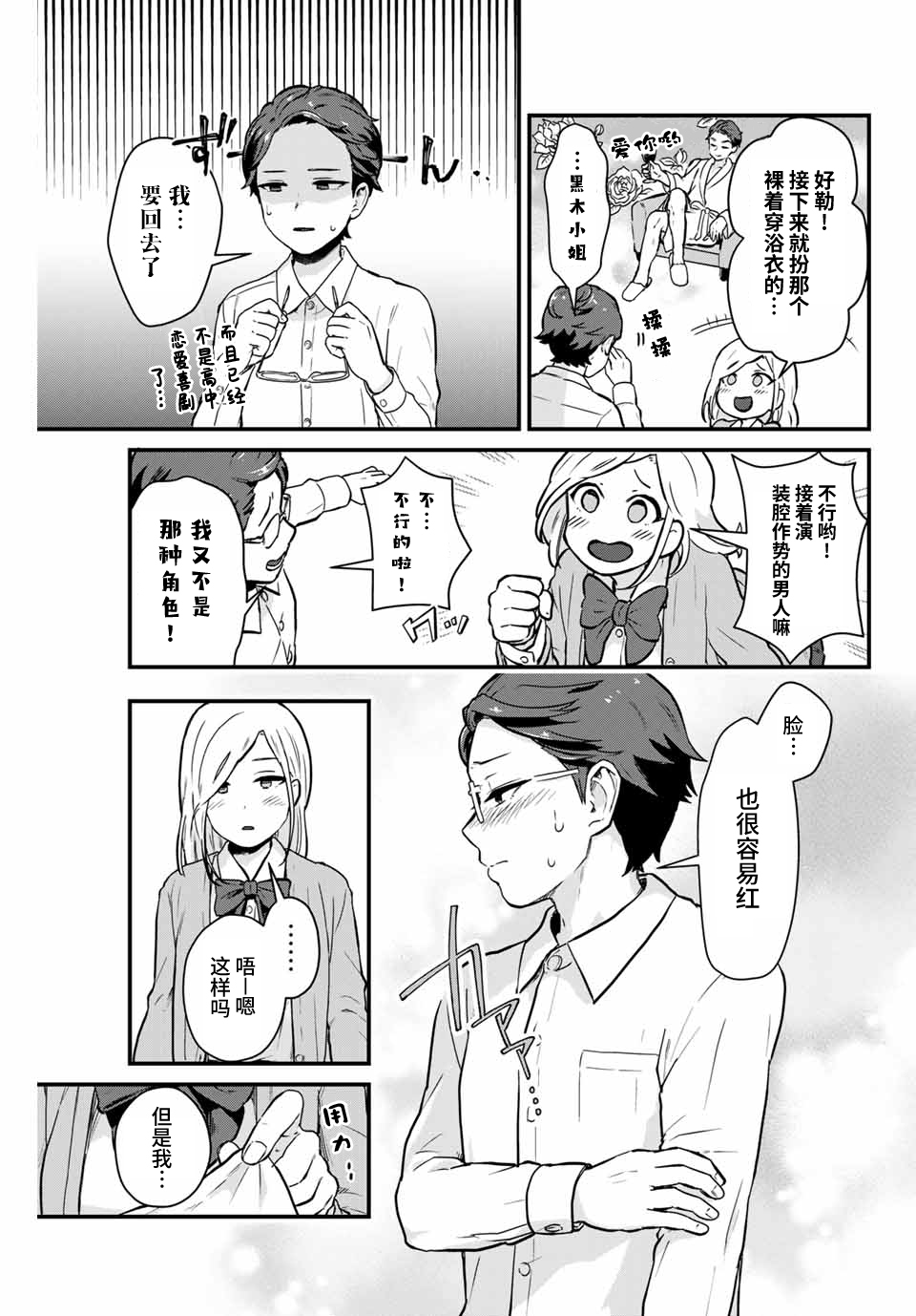 第03话14