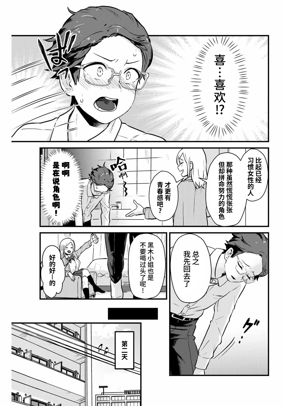 第03话16