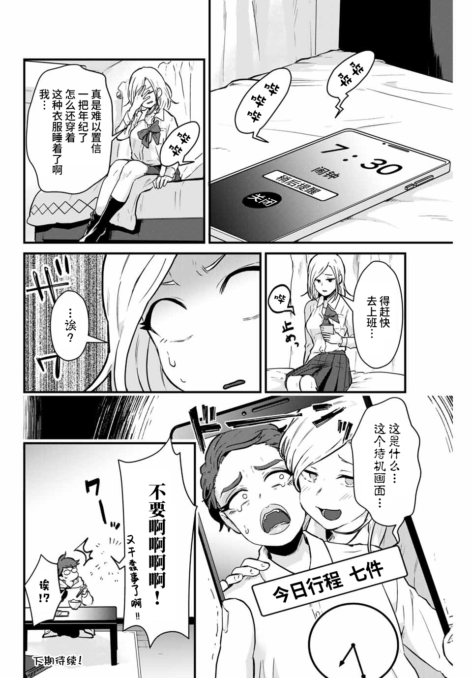 第03话17