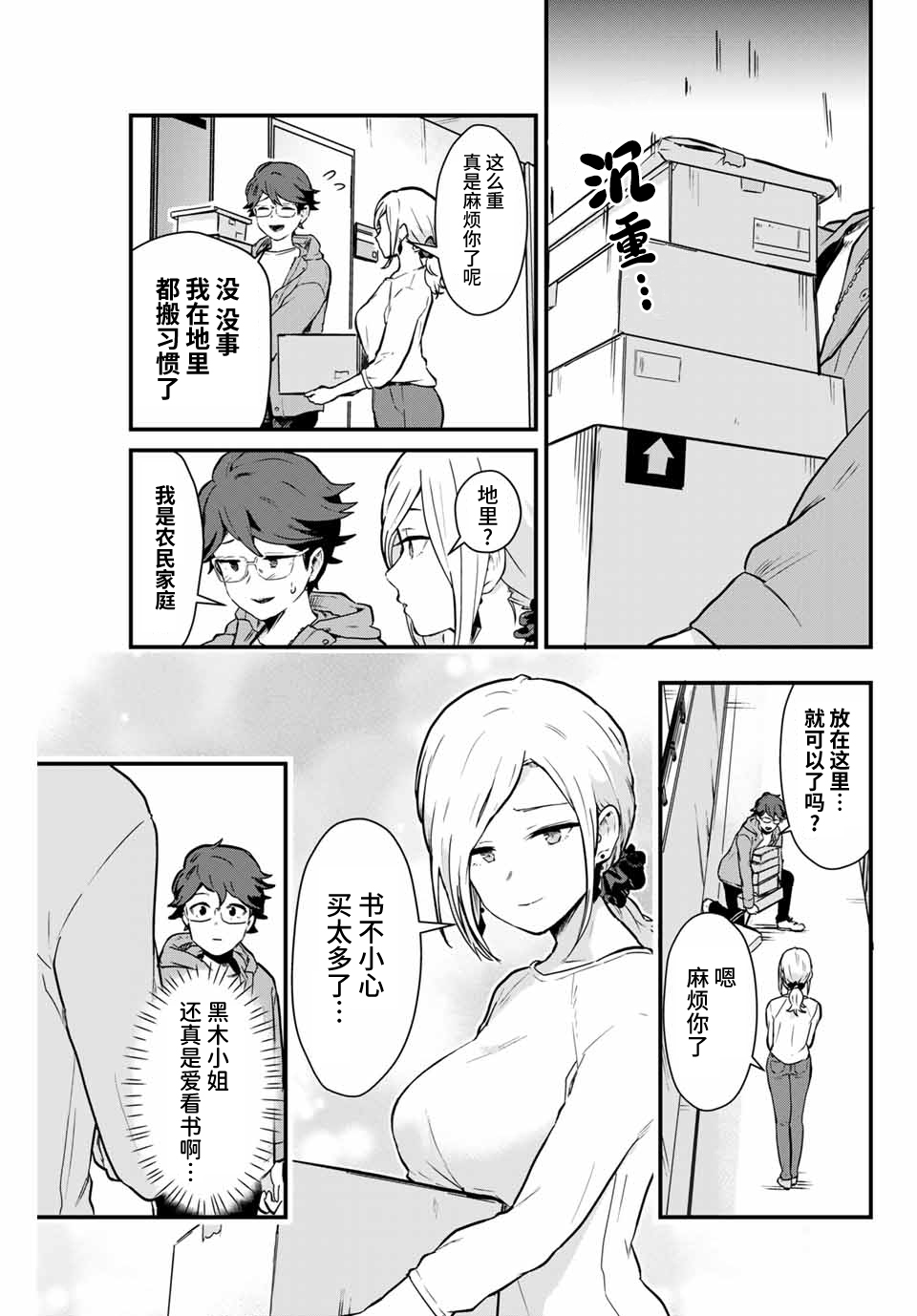 第03话2