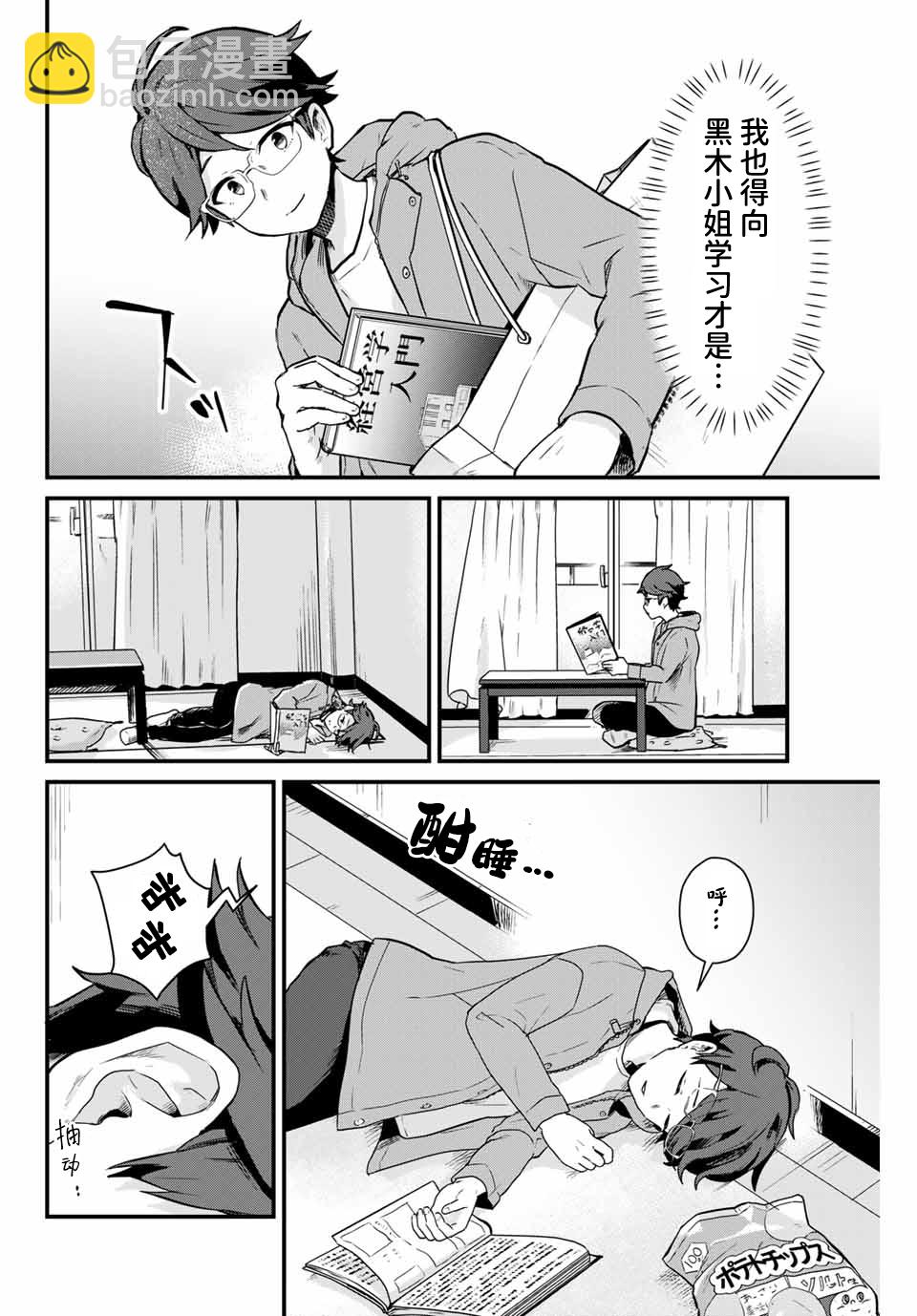 第03话3