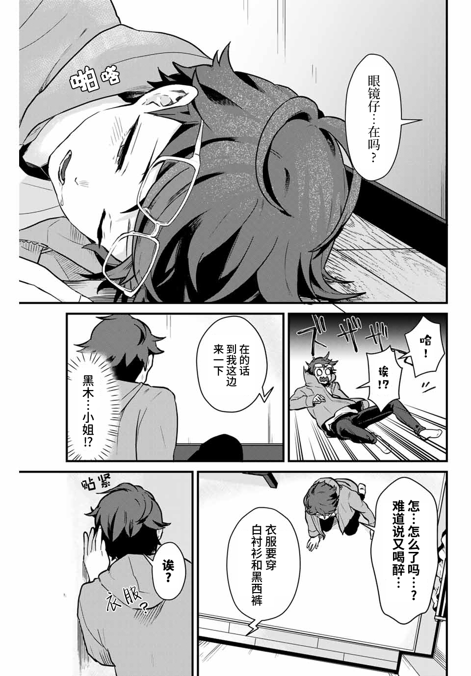 第03话4