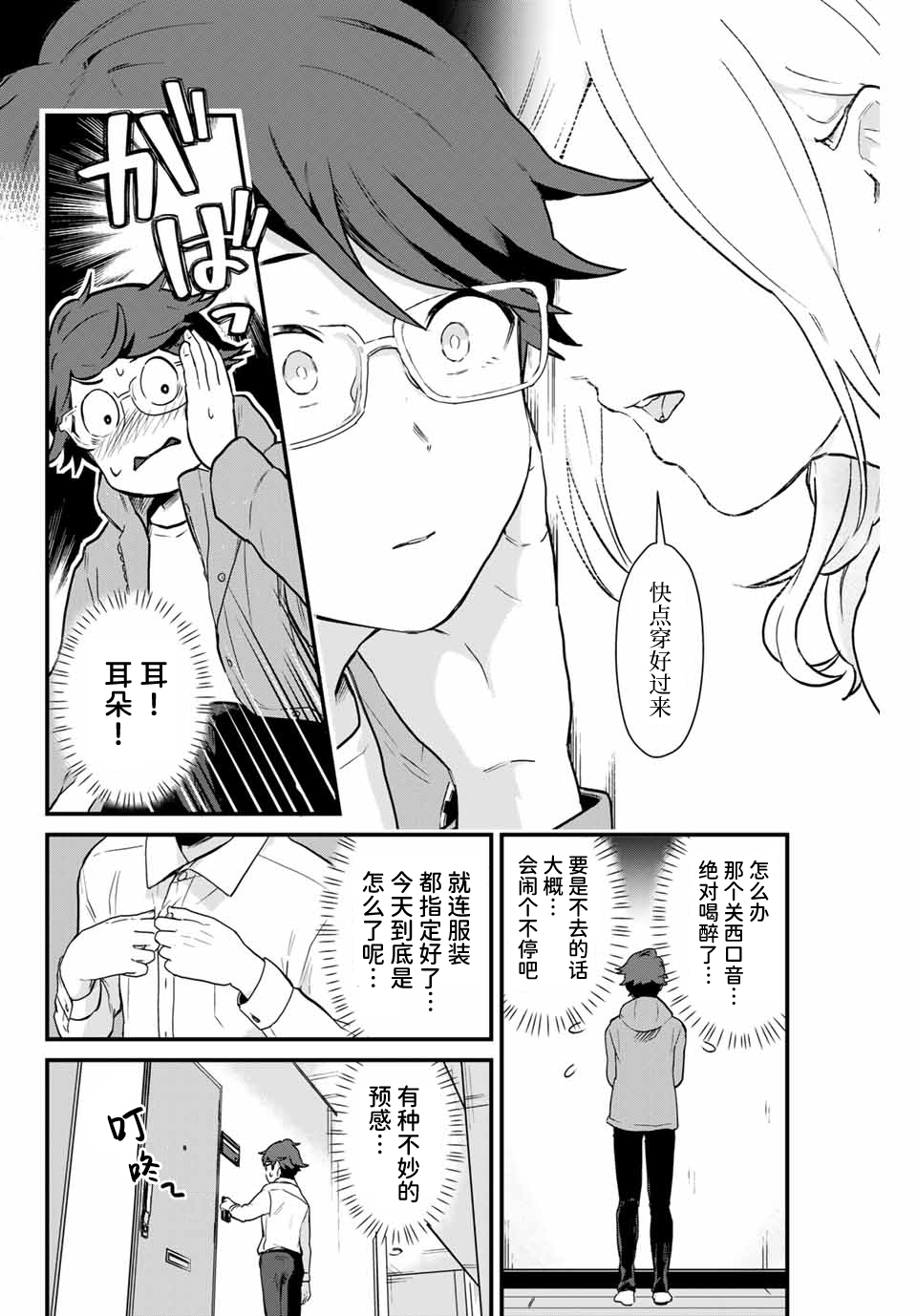 第03话5