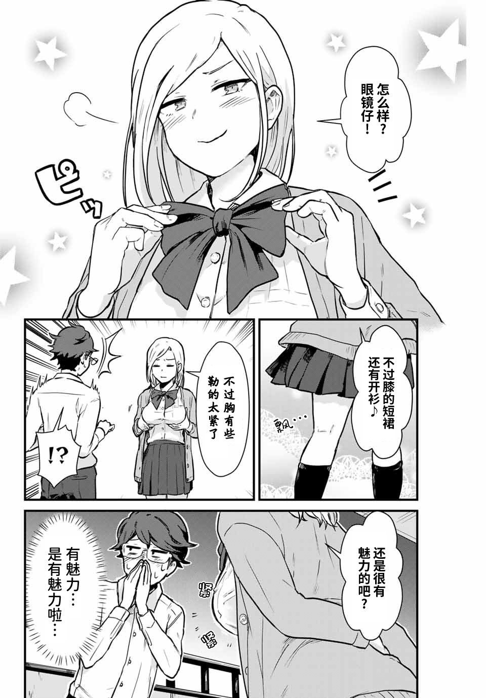第03话7