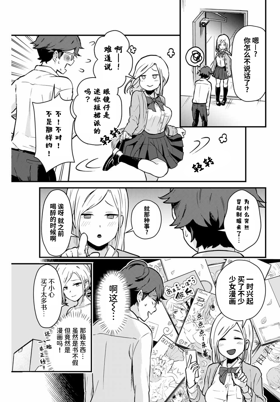 第03话8
