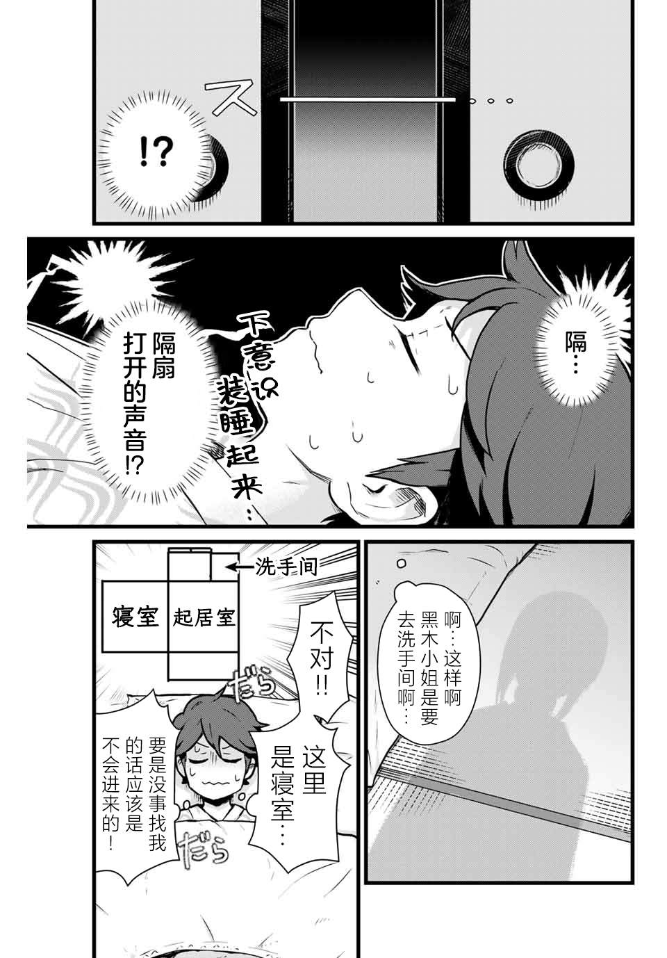 第11话12