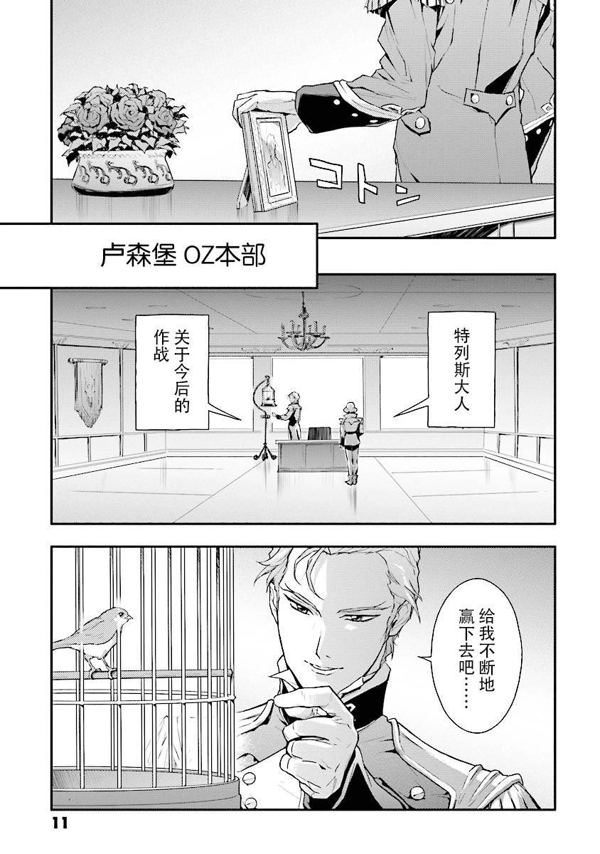 第20话12