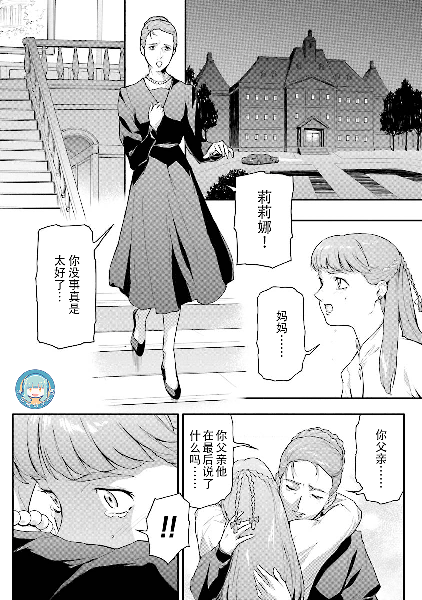 第20话16