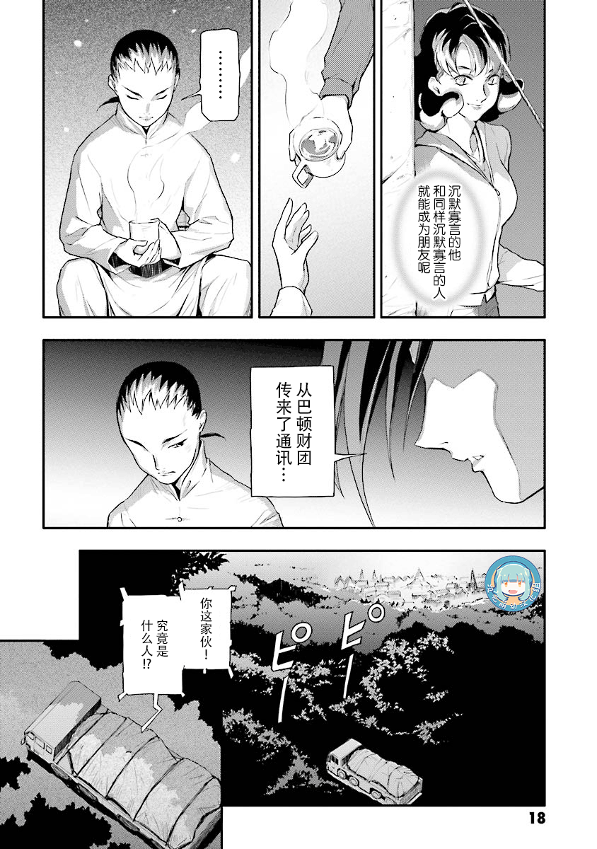 第20话19