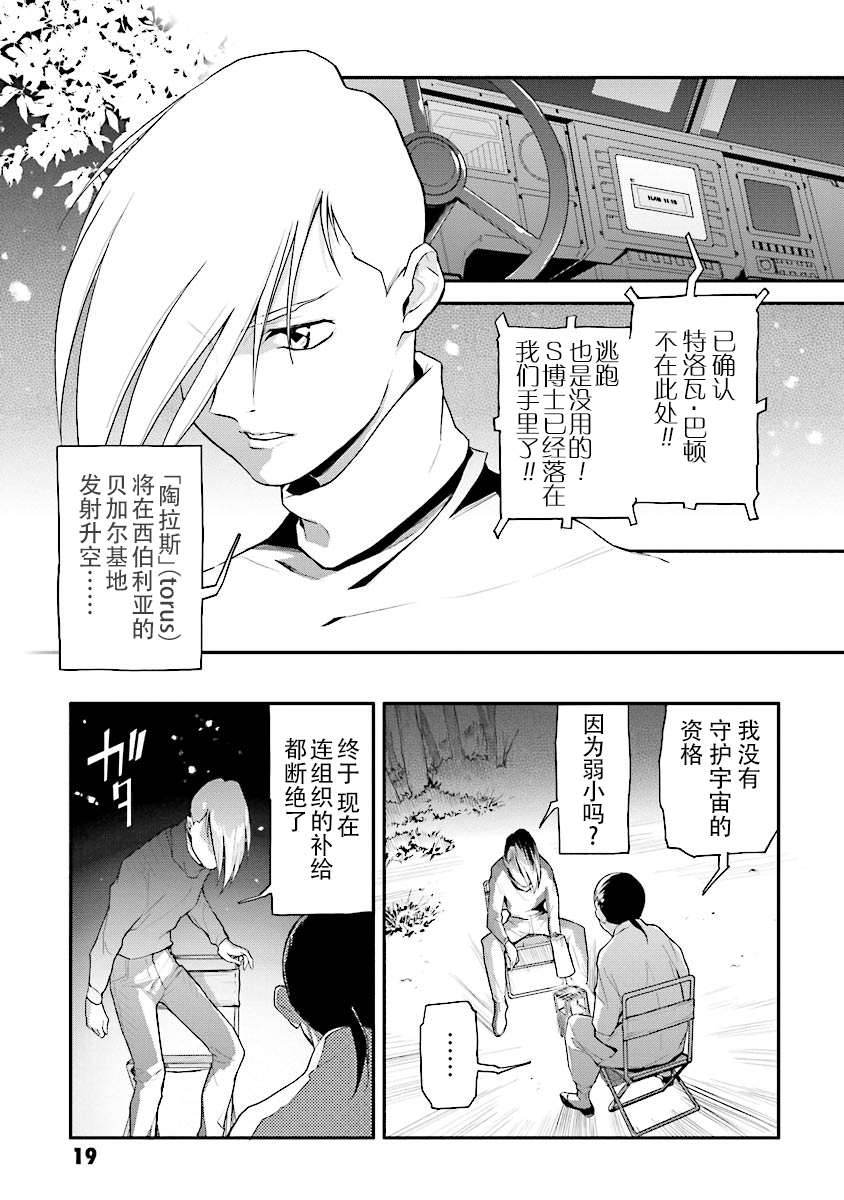 第20话20