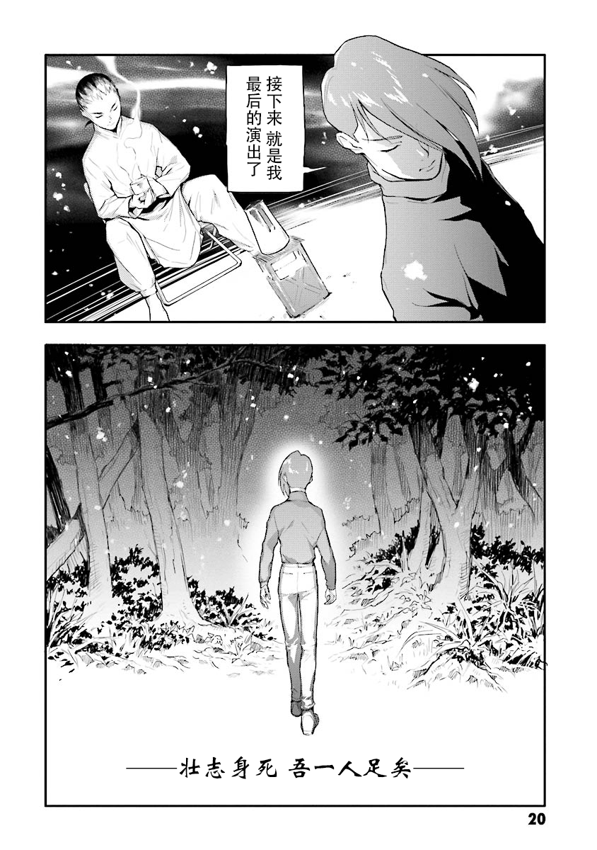 第20话21