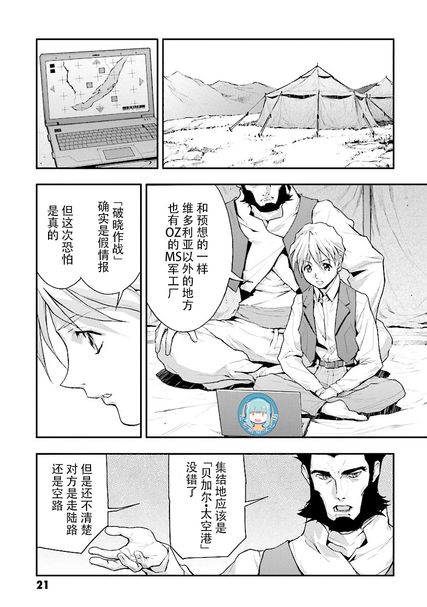 第20话22