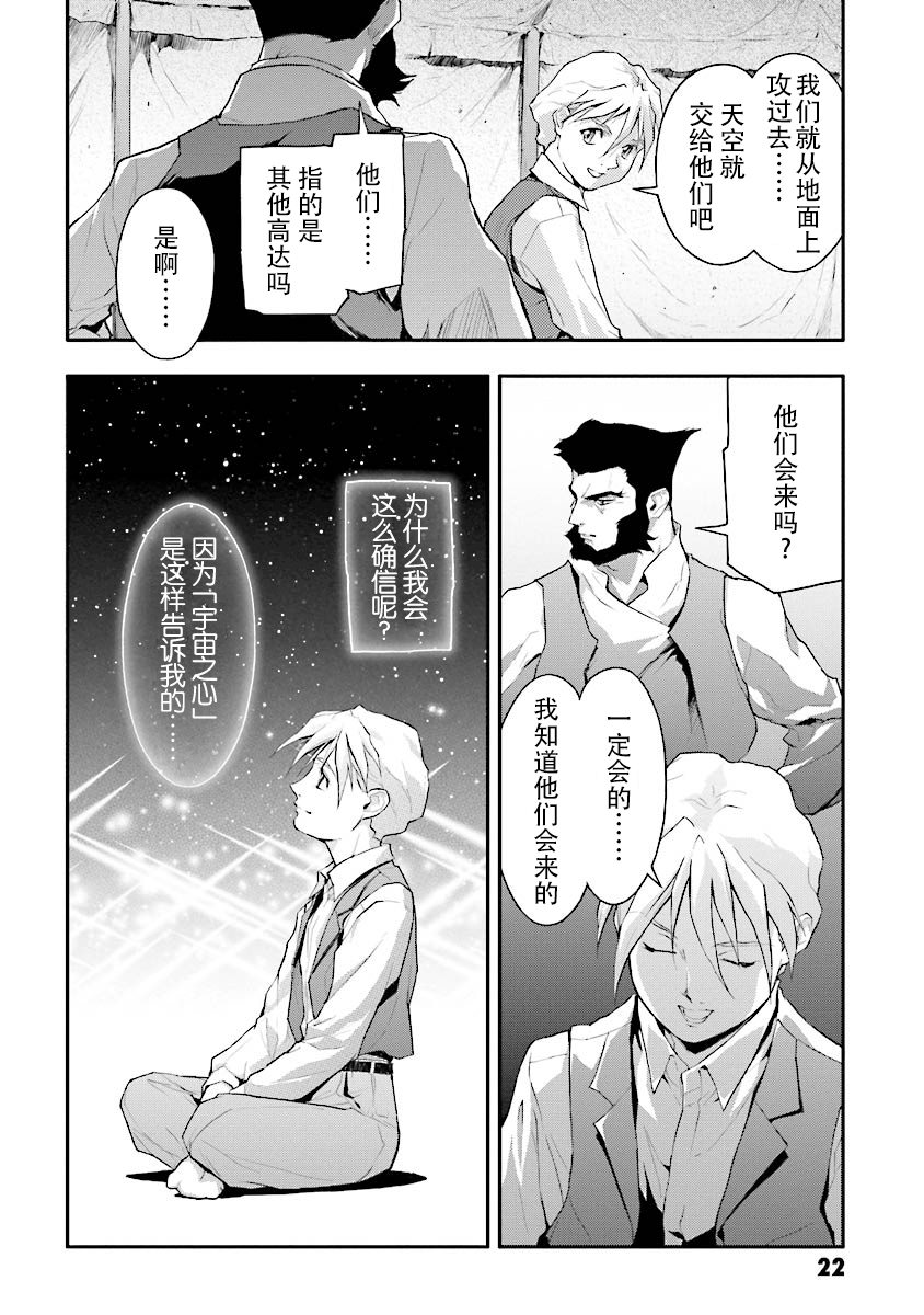 第20话23