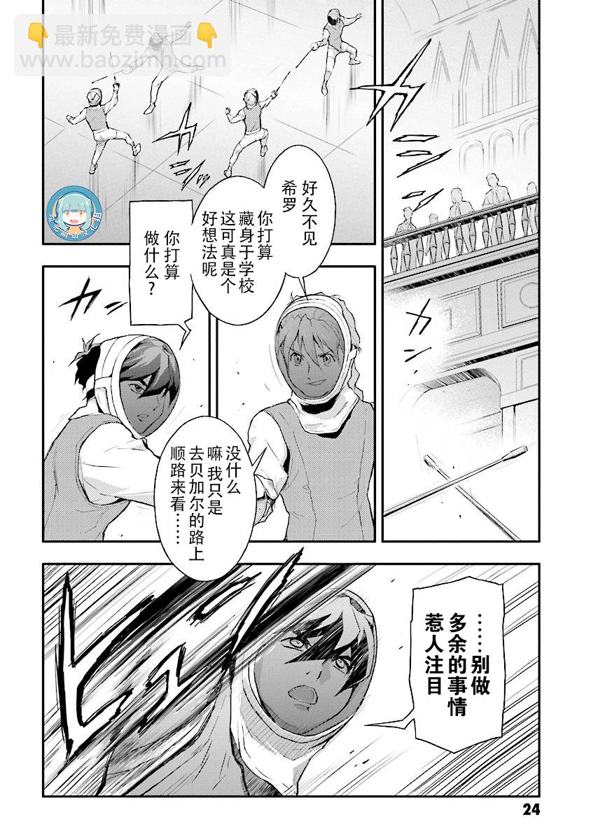 第20话25