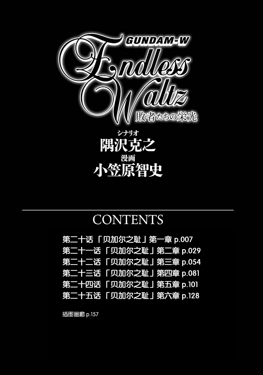 第20话6