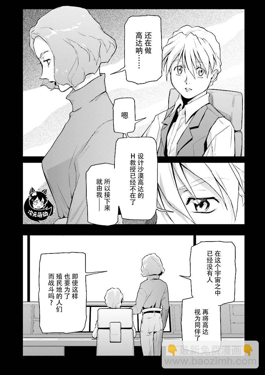 第36话3