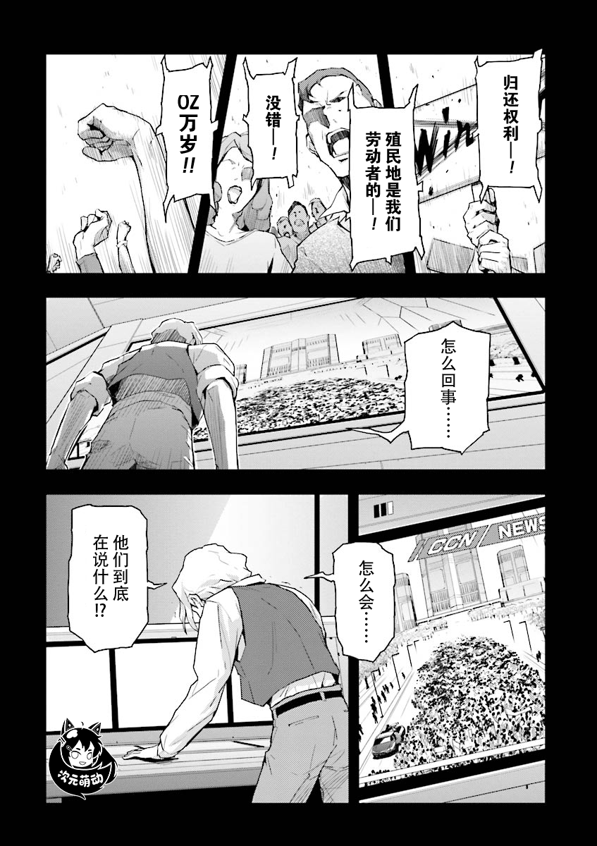 第36话6