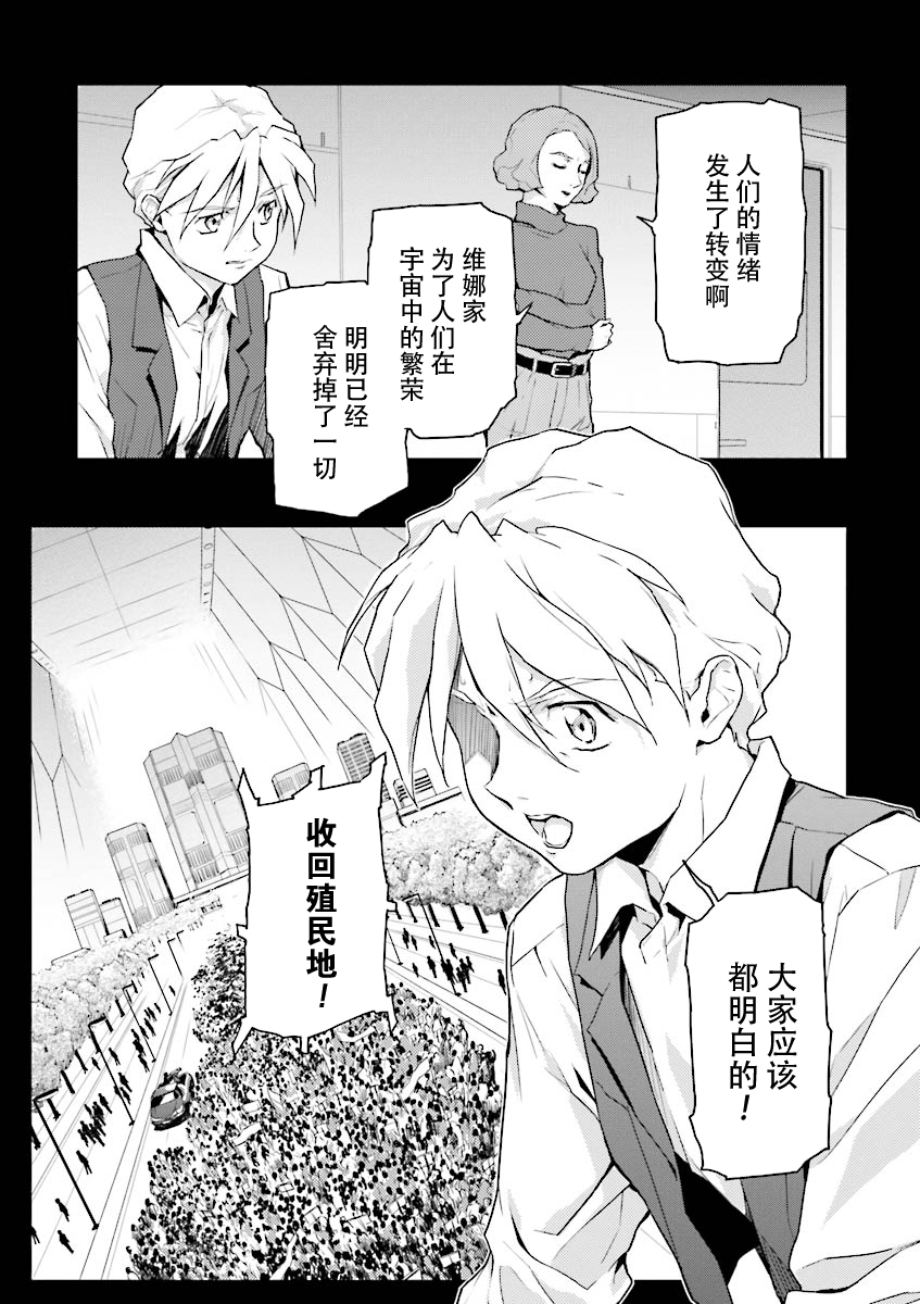 第36话7