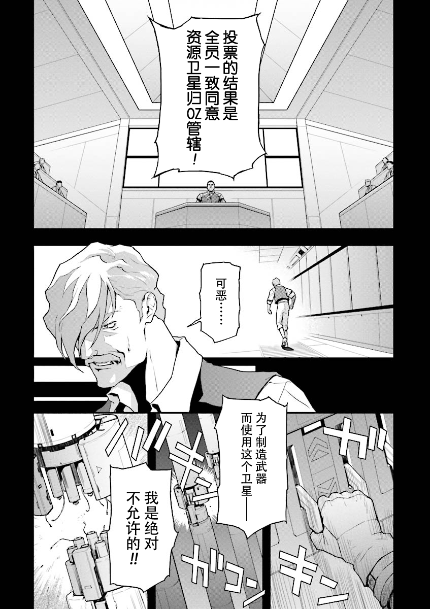 第36话8