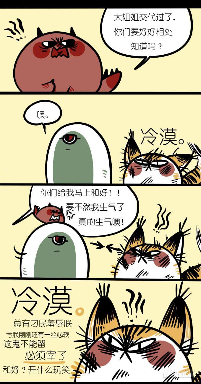 马上给我和好！0