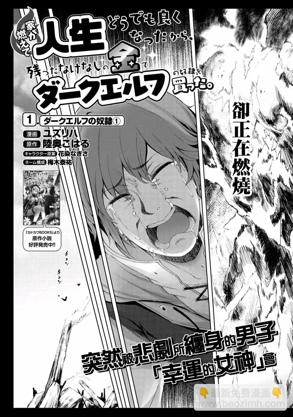 第01话2
