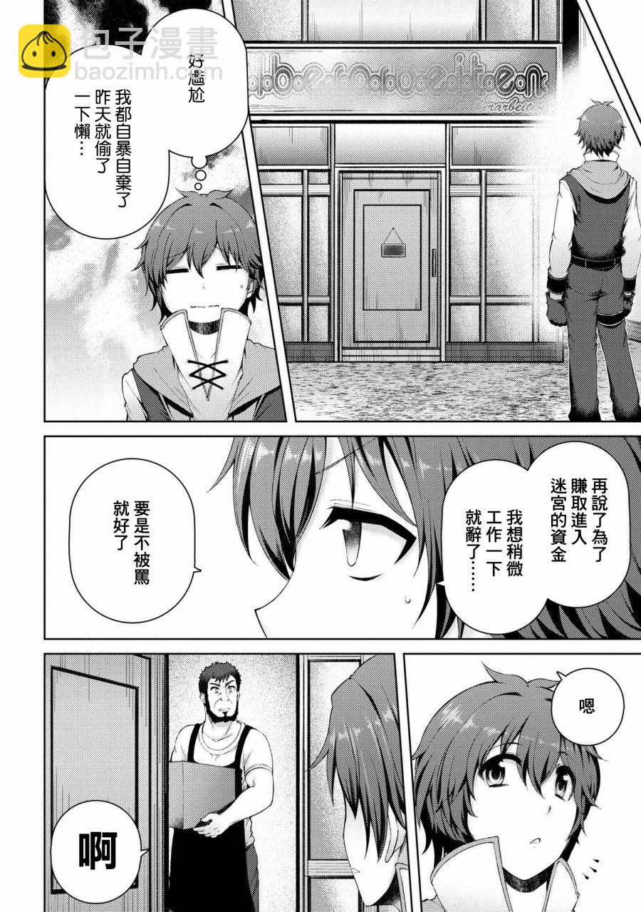 第02话21