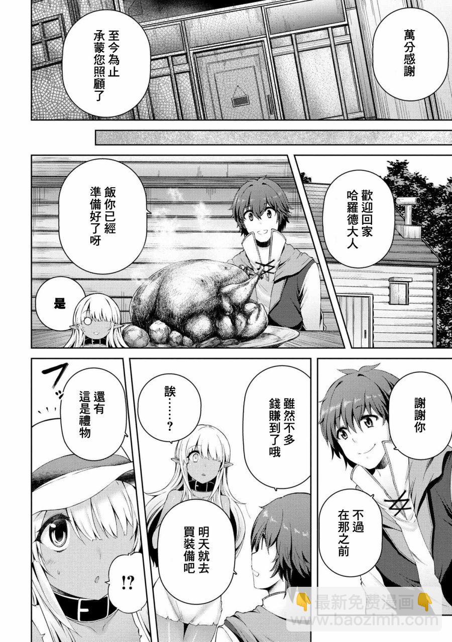 第02话25