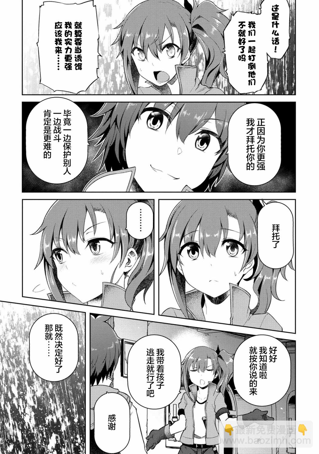 第09话12