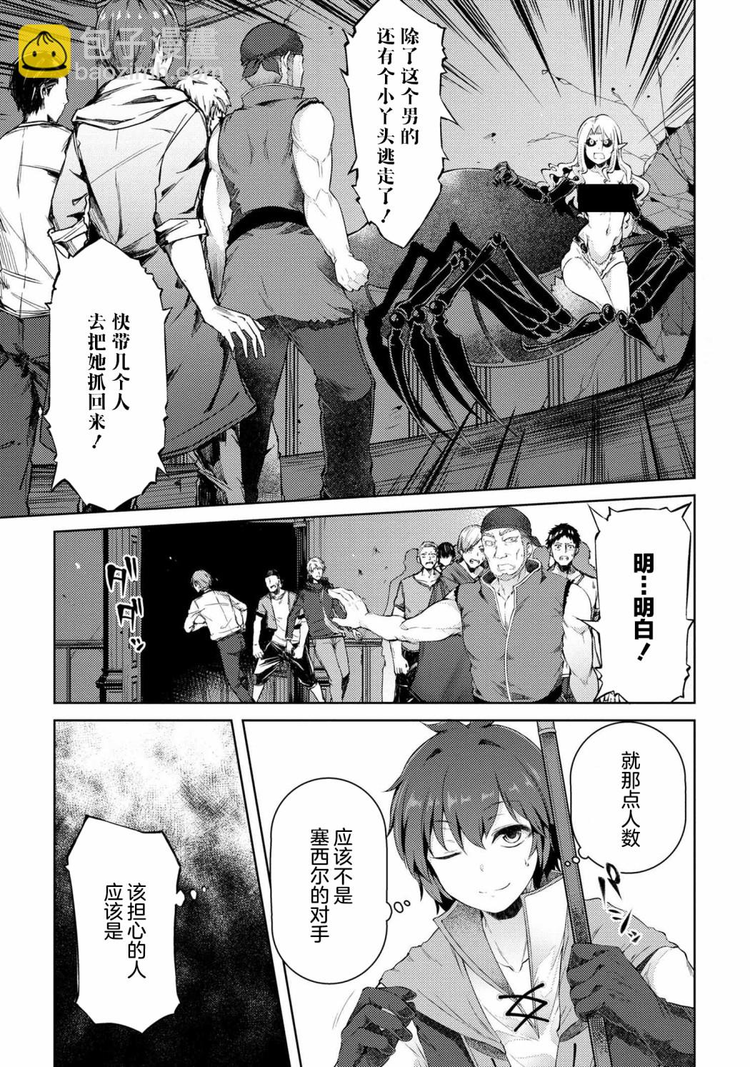 第09话25