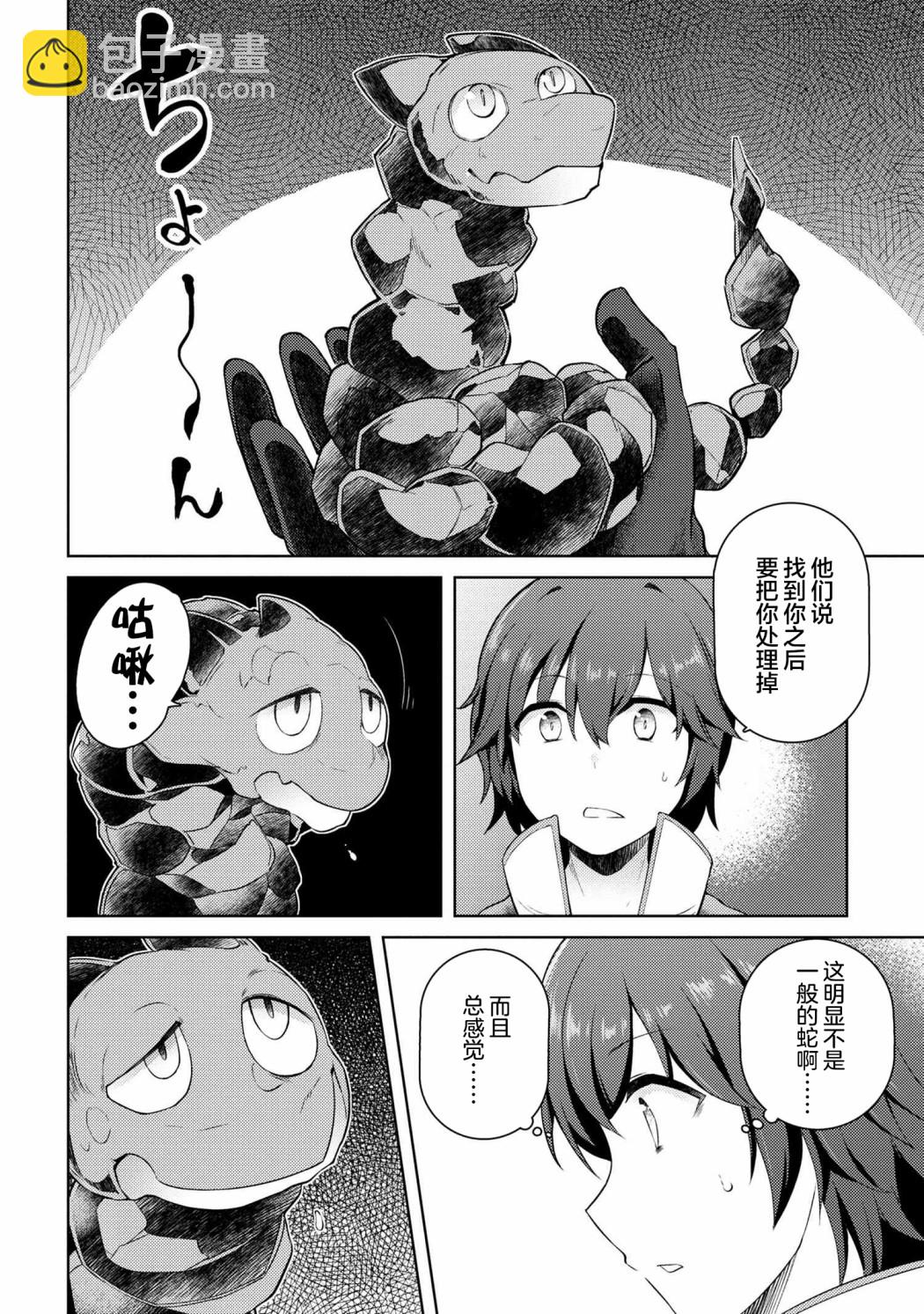 第09话7