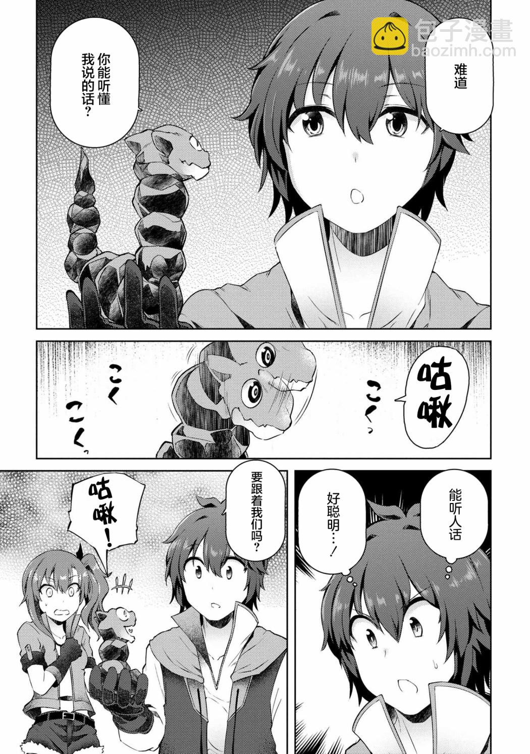 第09话8
