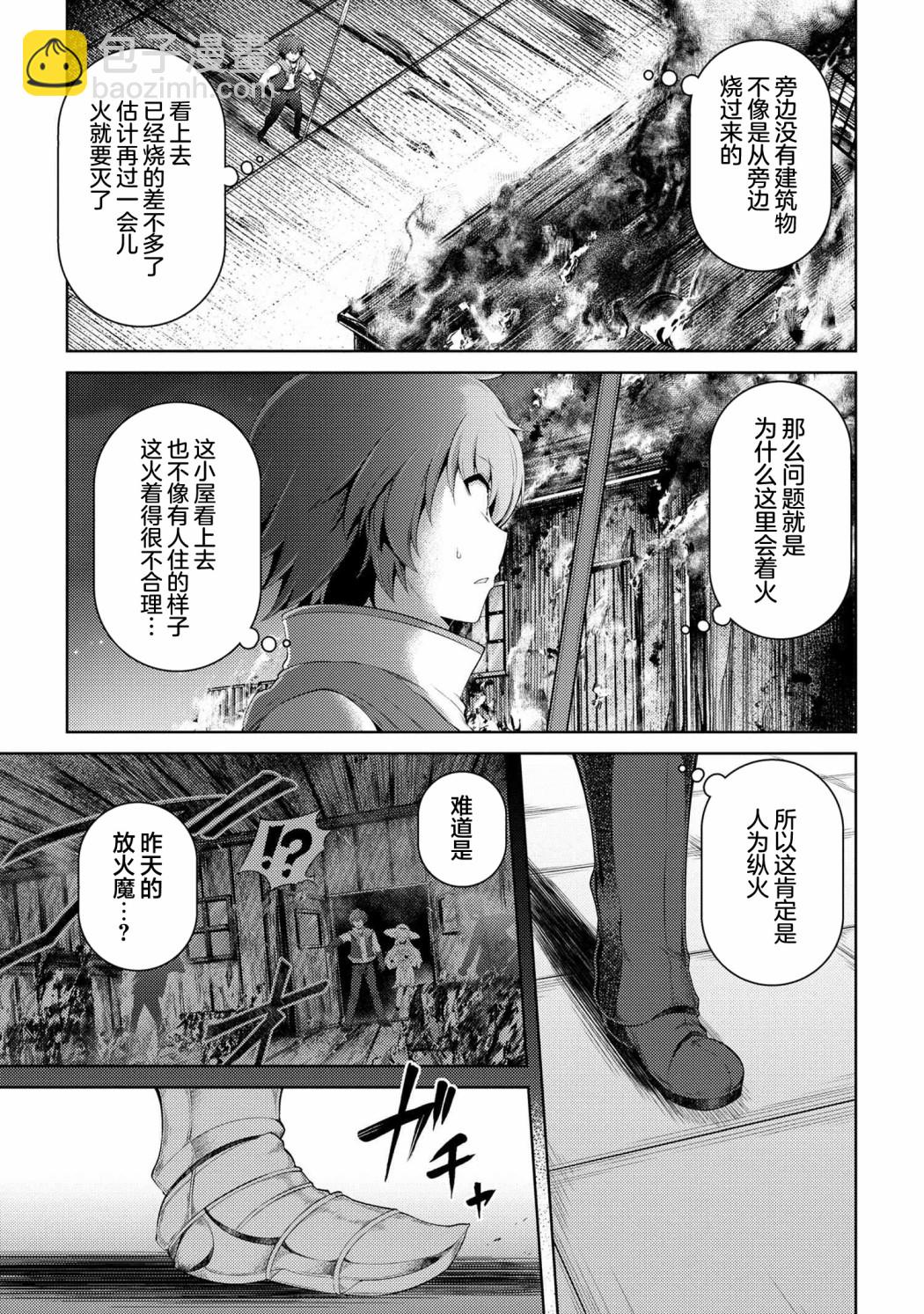 第14.1话6