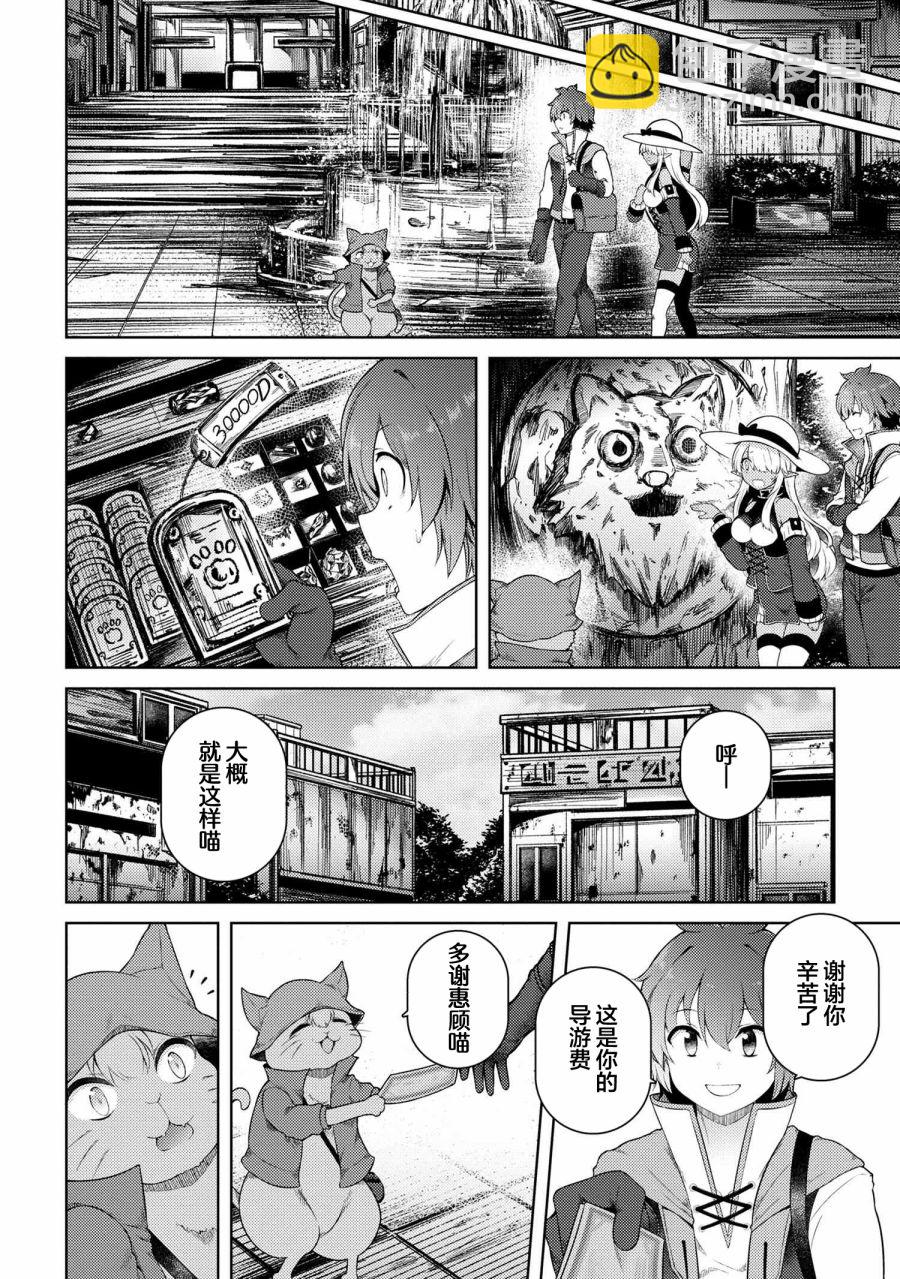 第15.1话11