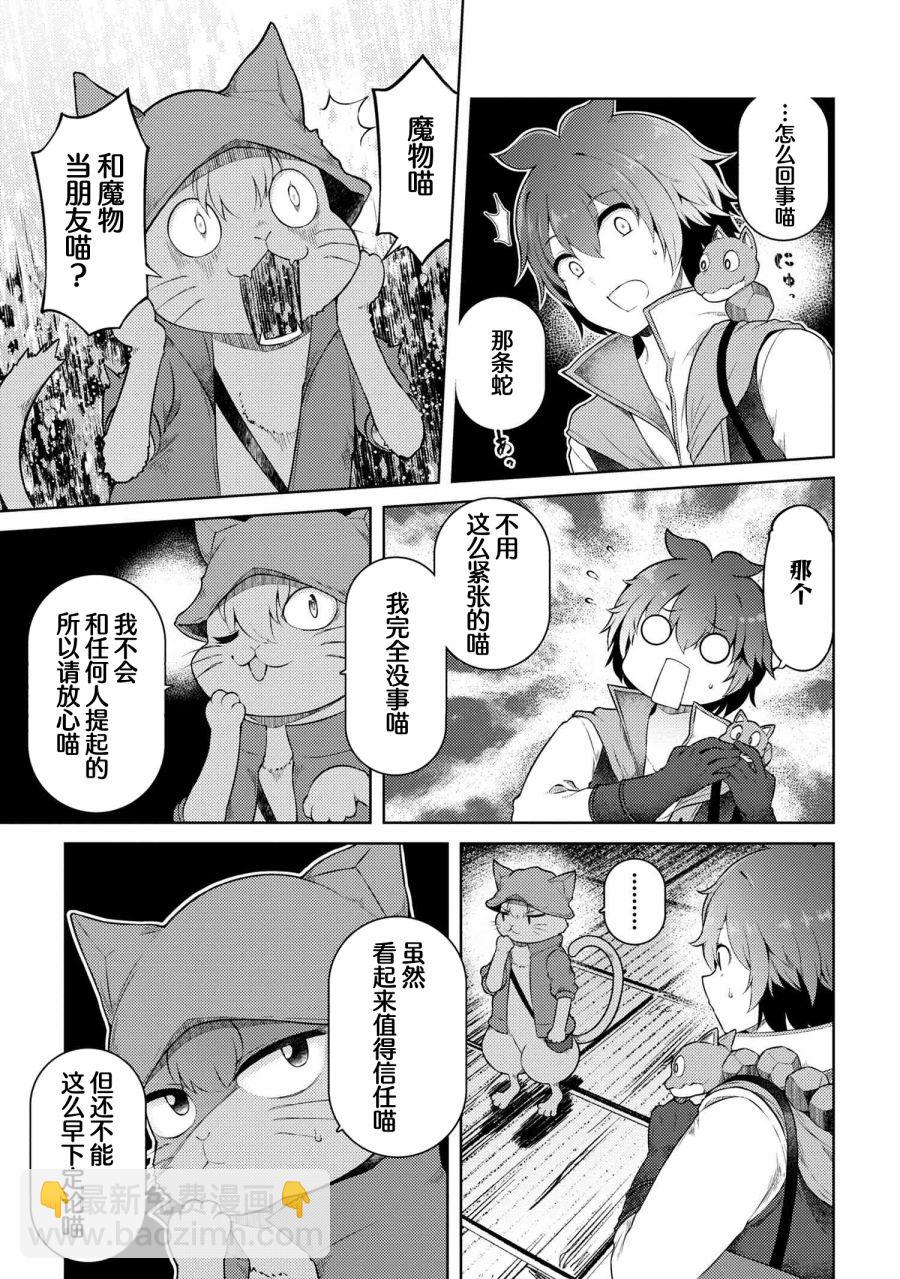 第15.1话12