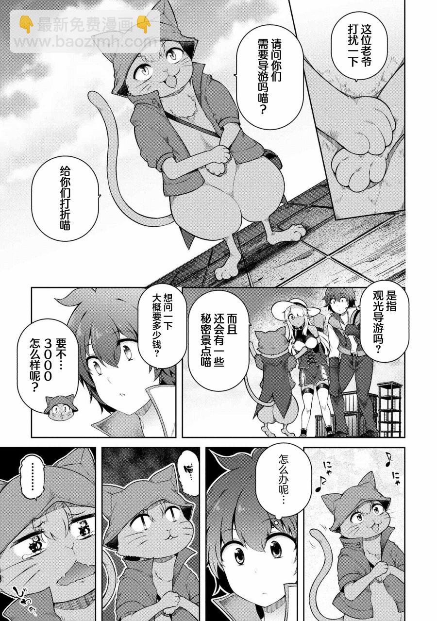 第15.1话8