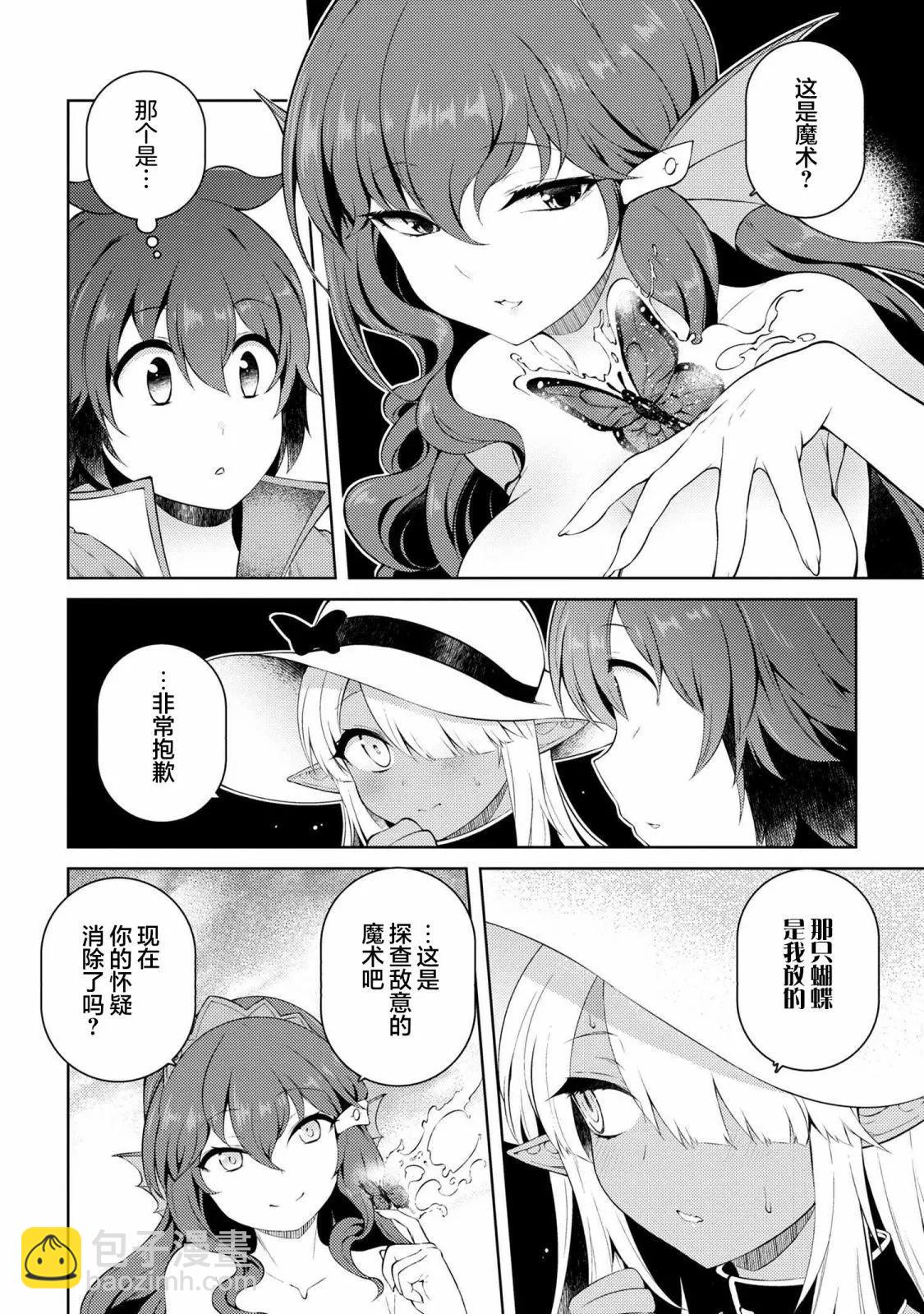 第15.2话8