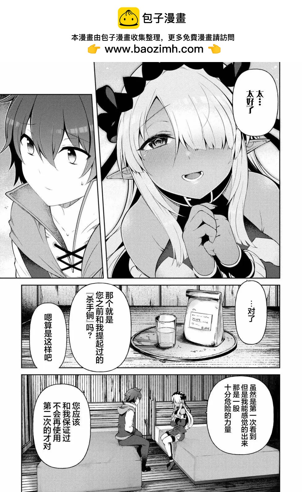 第17.4话1