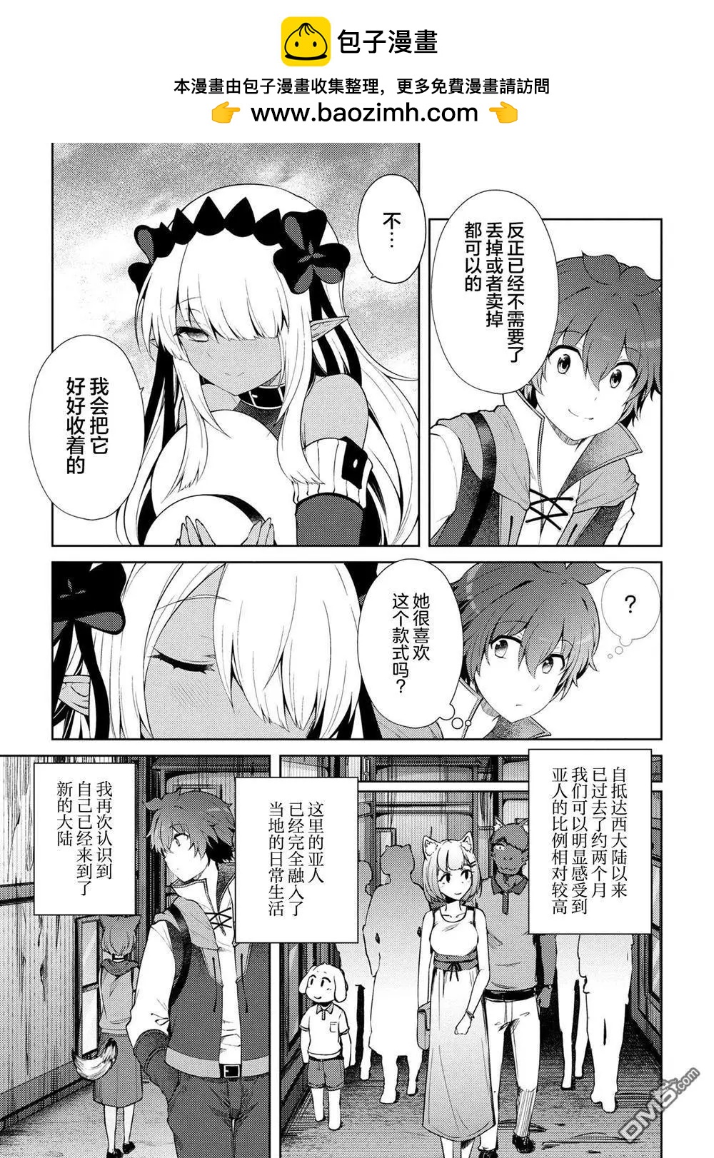 第18.2话1