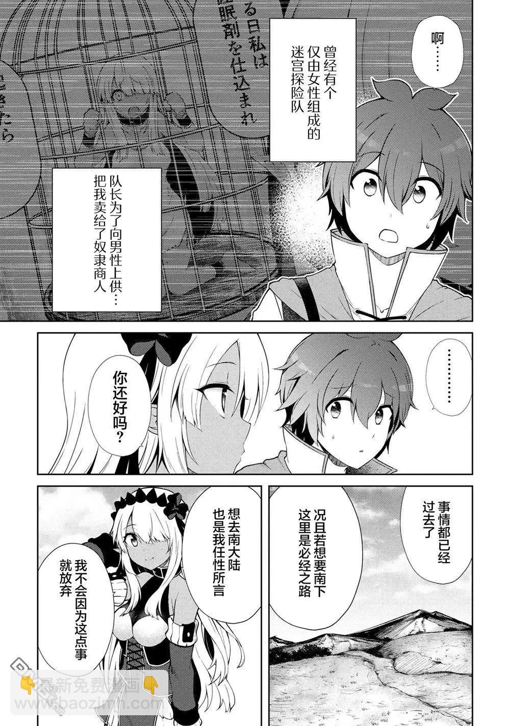 第18.2话3