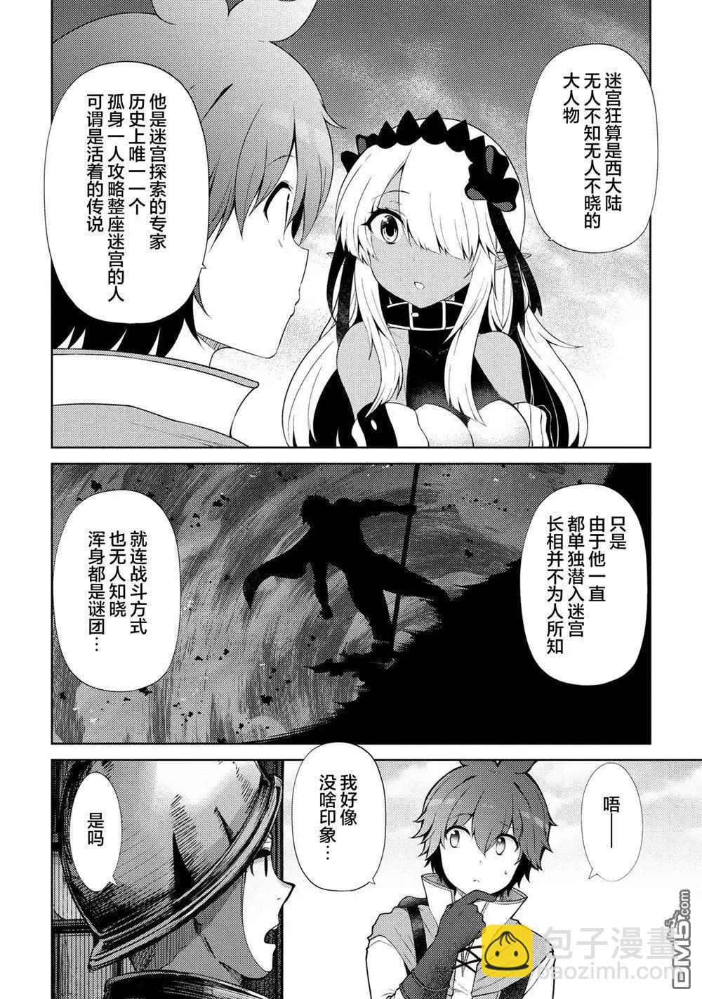 第18.2话6