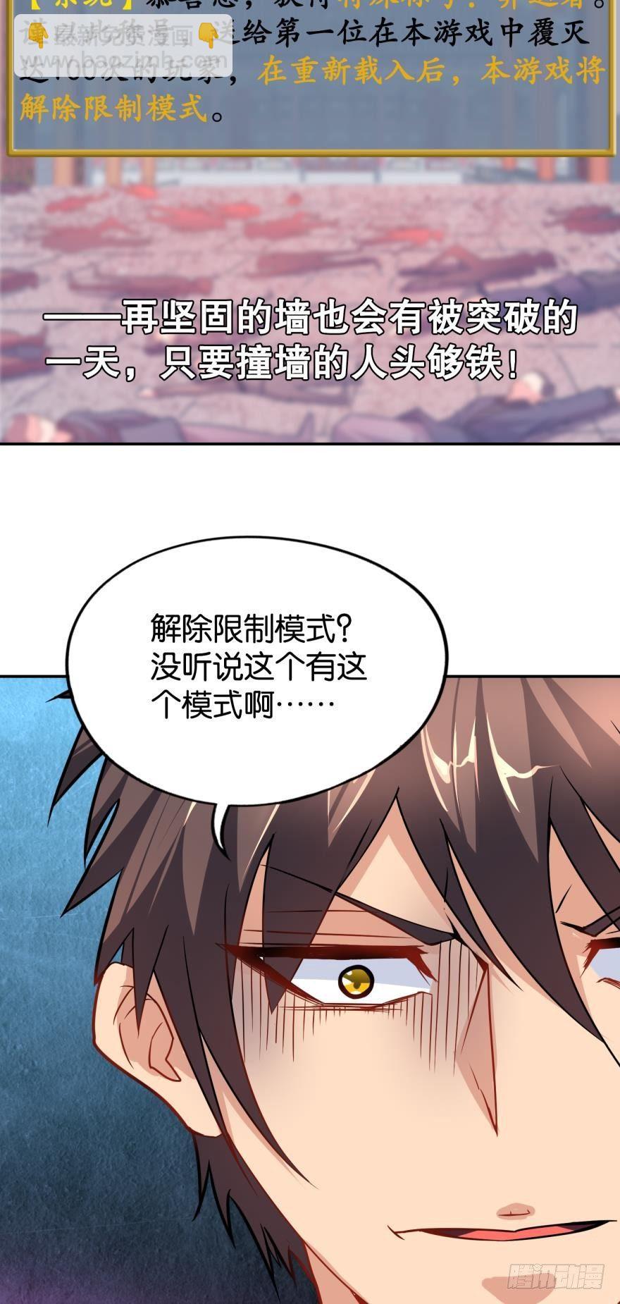 01 穿越还是诈尸？10