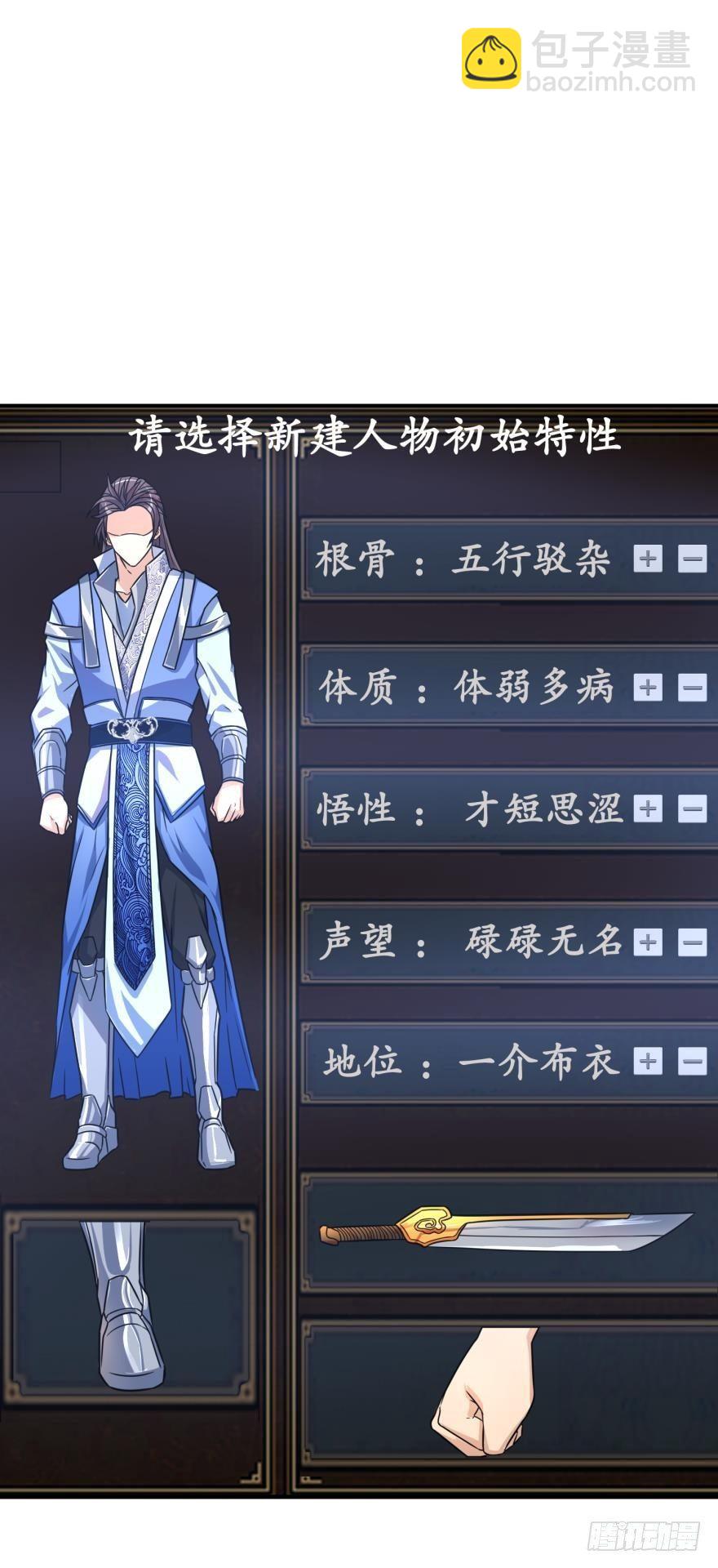 01 穿越还是诈尸？12