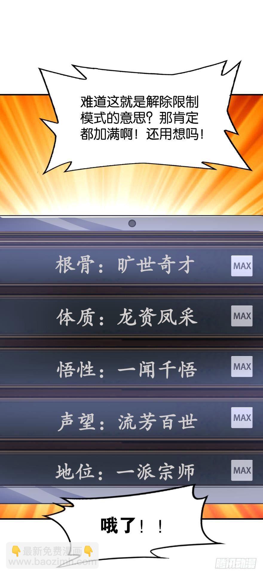 01 穿越还是诈尸？14