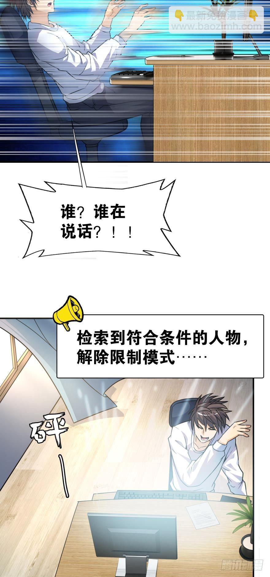 01 穿越还是诈尸？17