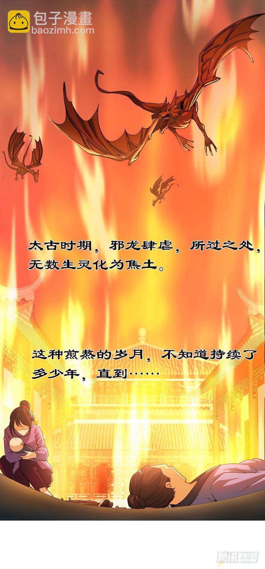 01 穿越还是诈尸？20