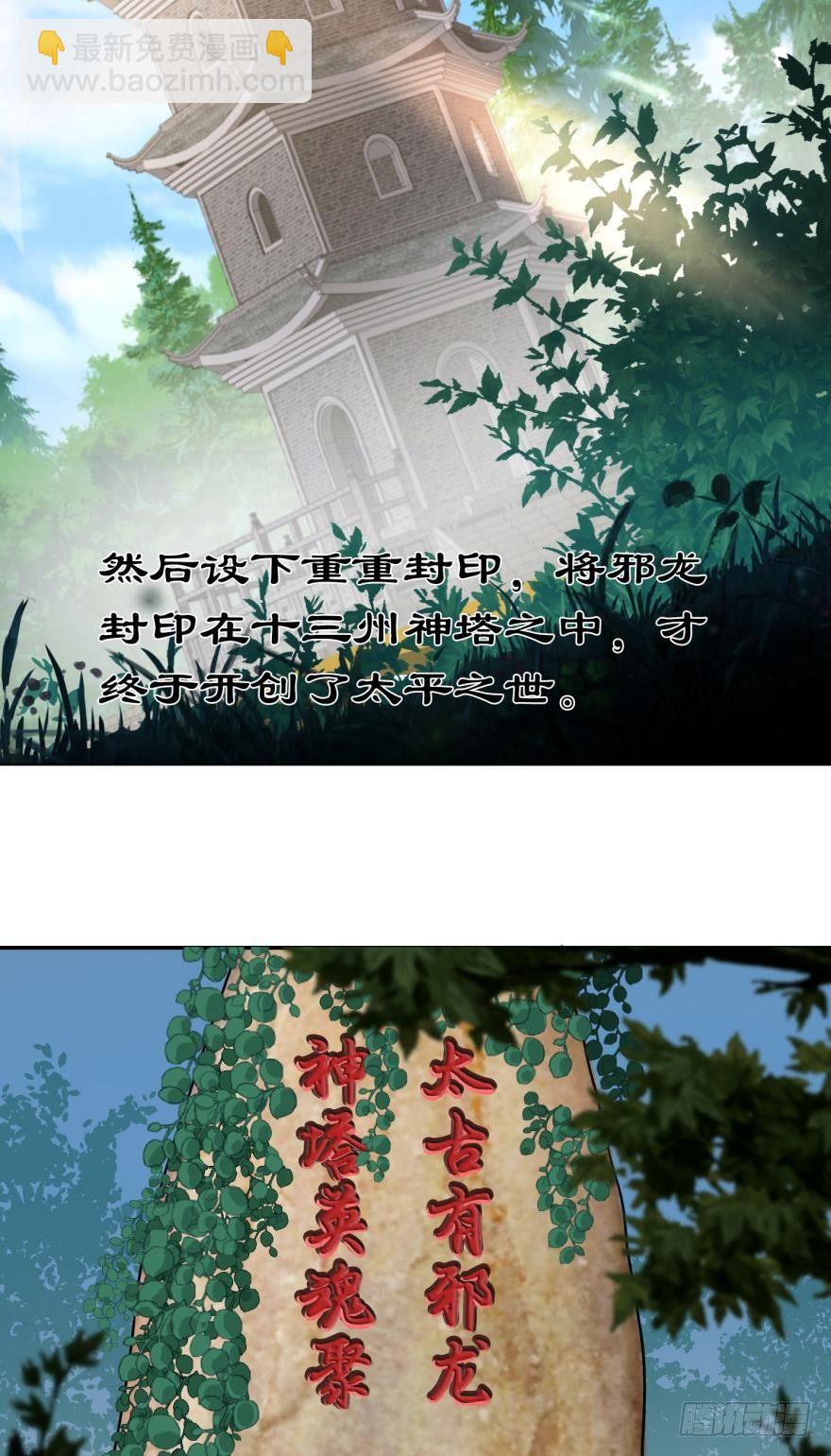 01 穿越还是诈尸？25