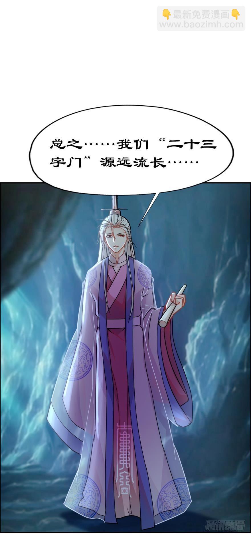 01 穿越还是诈尸？27